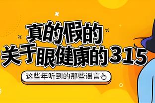 迪亚斯：进球要感谢克罗斯，他找到了一个没人能找到的传球路线