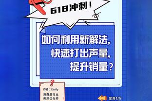 平托：没人会享受穆帅离任的时刻 我的未来不会改变